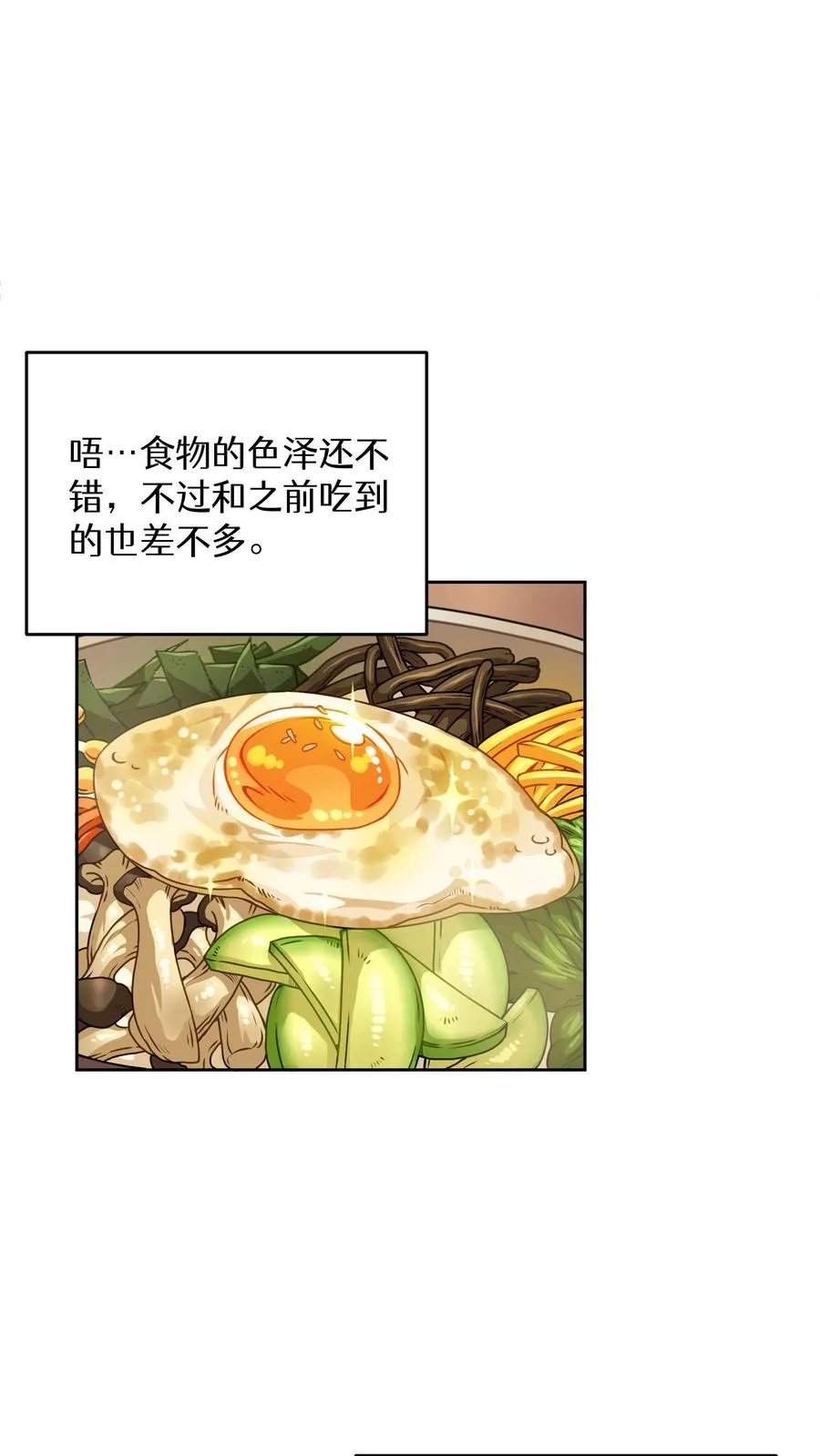 第11话 炒饭的秘方40