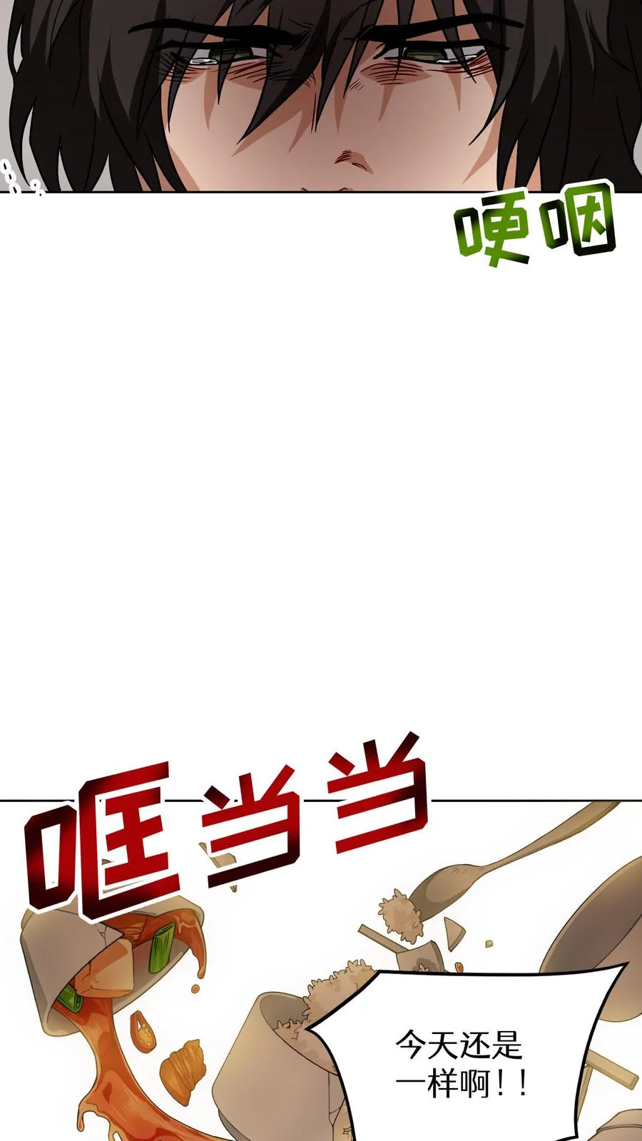 第1话 第一个煎蛋13