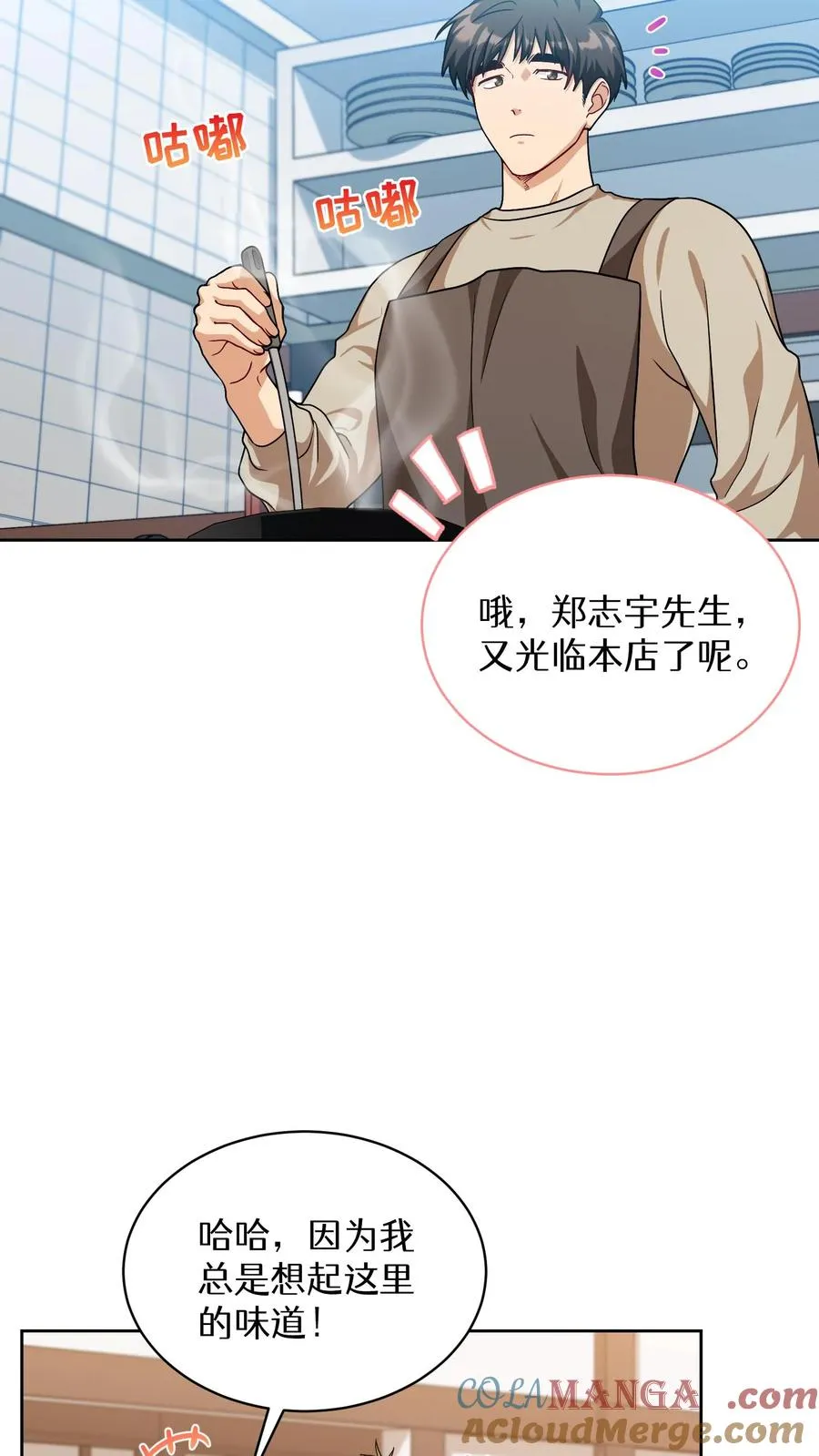 第75话3