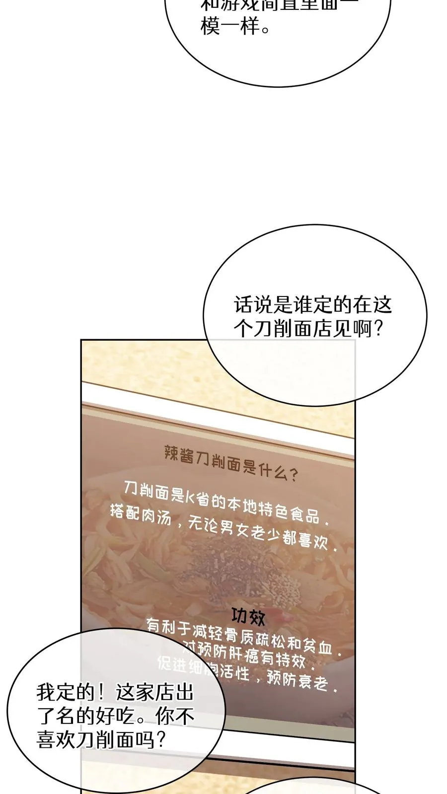 第60话28