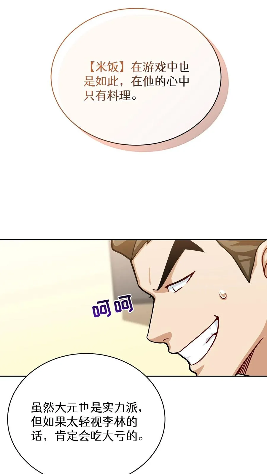 第62话26