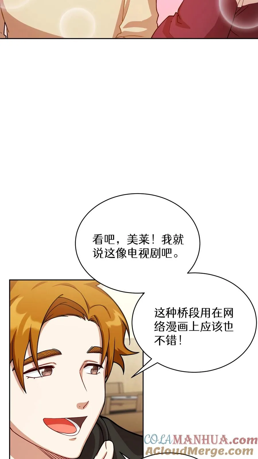 第61话15