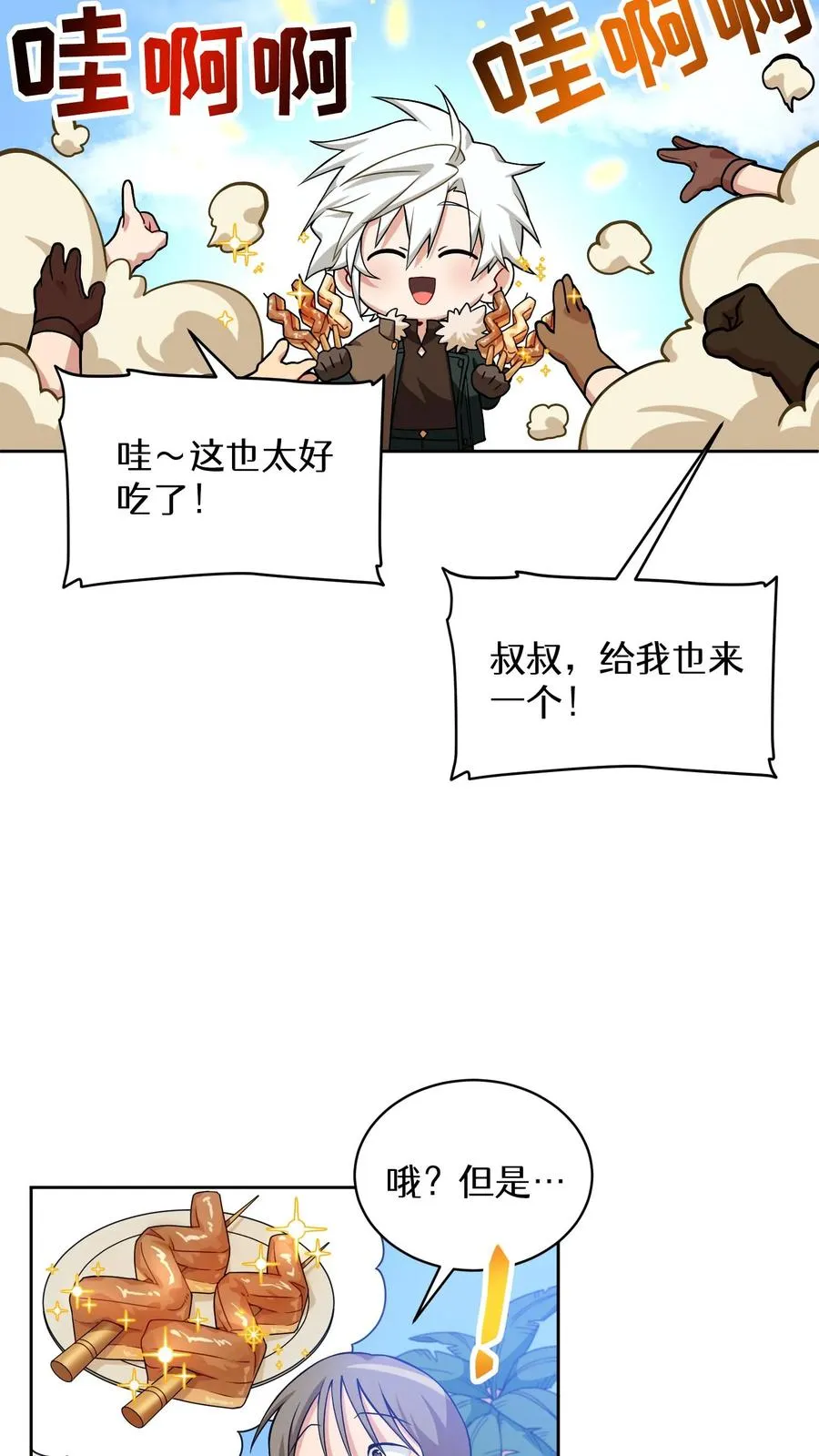 26. 料理师与美食家31