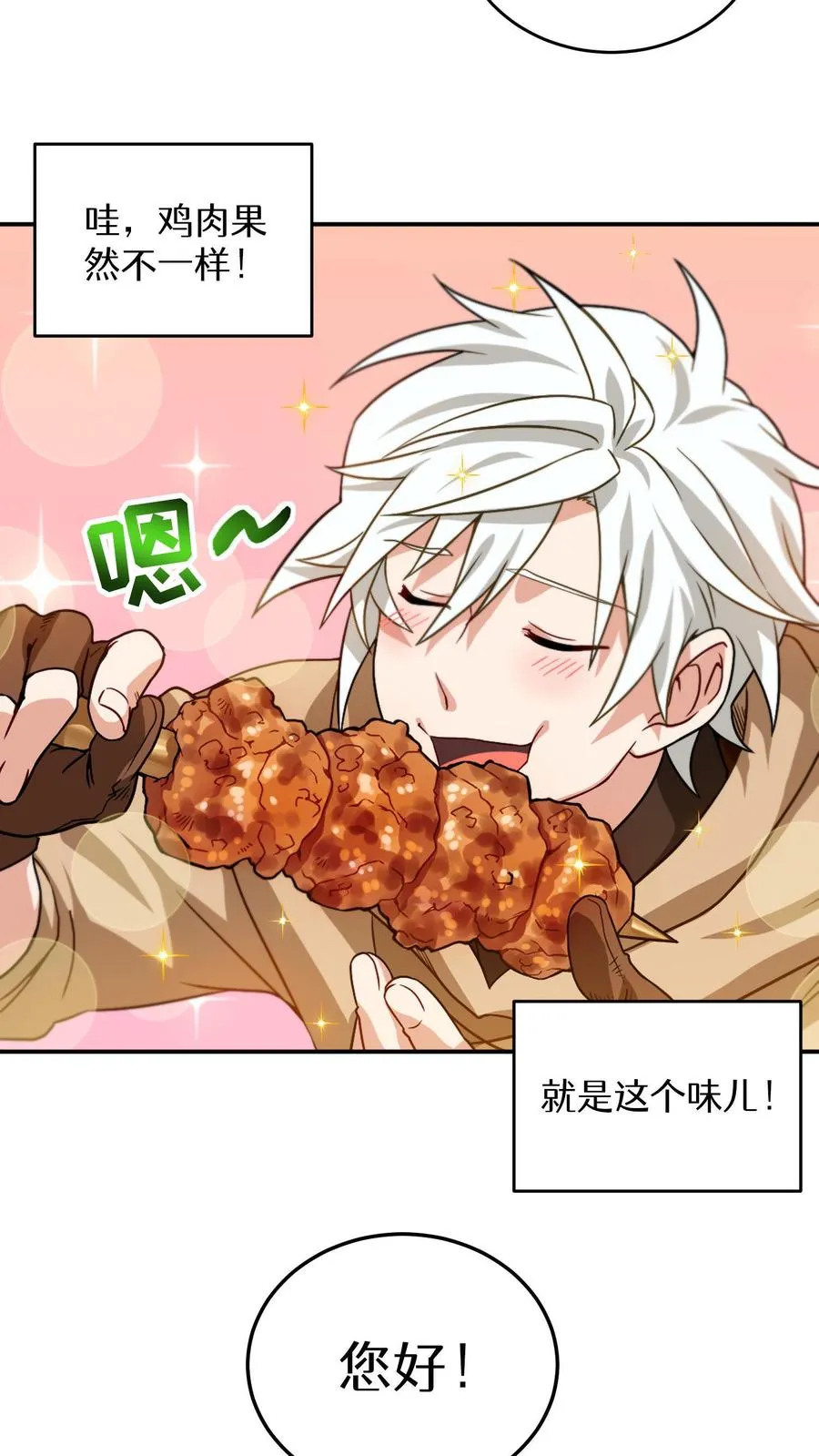 第2话 独角鸡烤串52