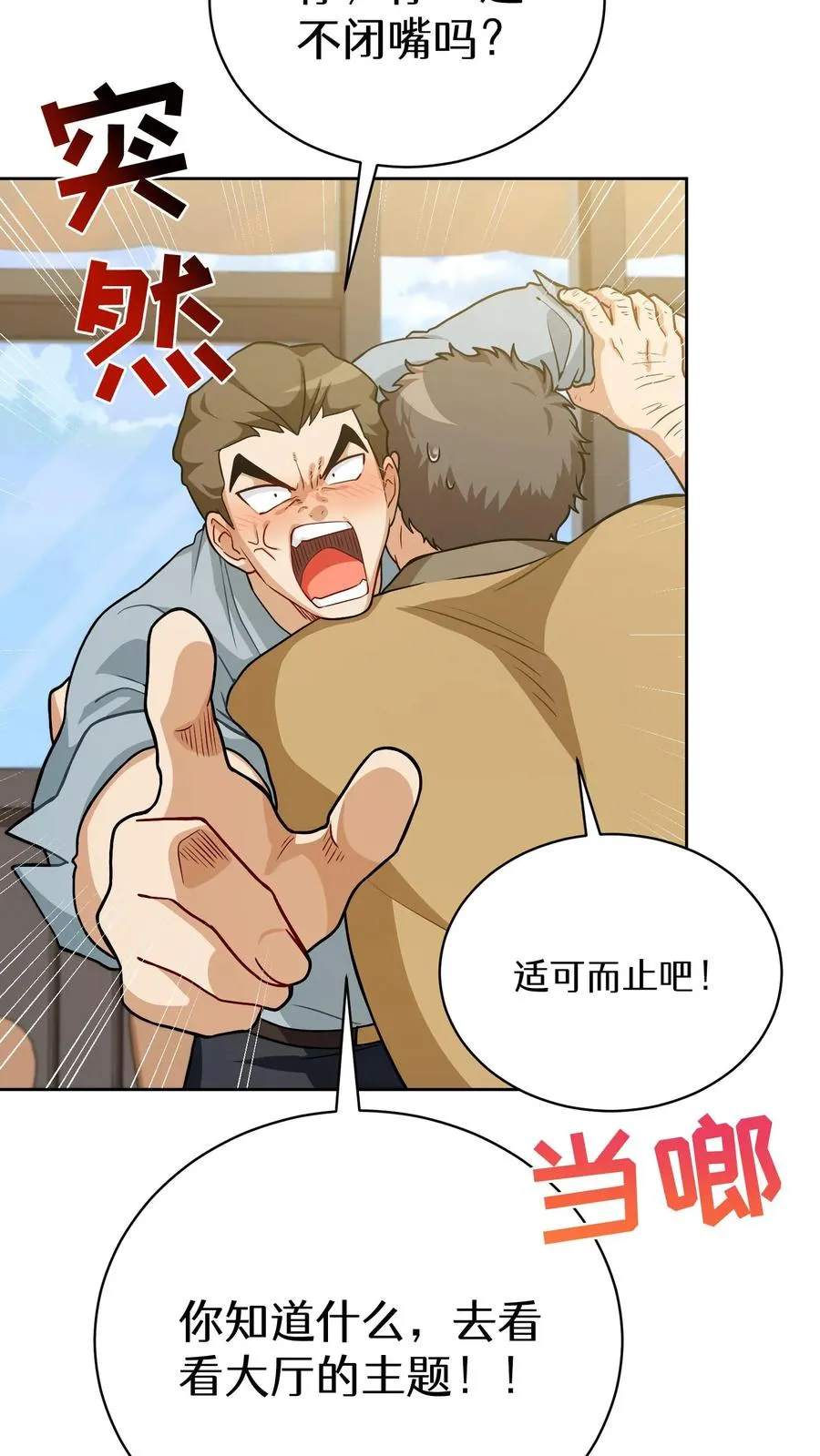 52. 因祸得福20