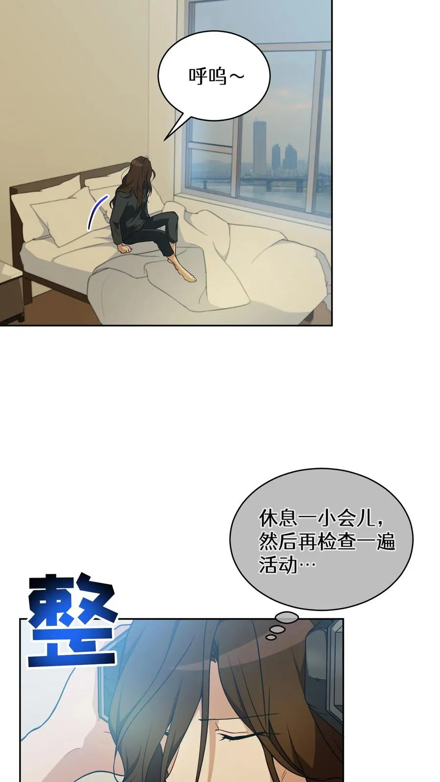 27. 灵魂伴侣31
