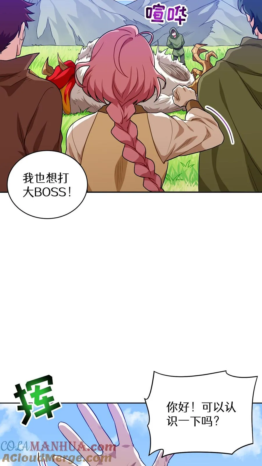 第3话 第一步78