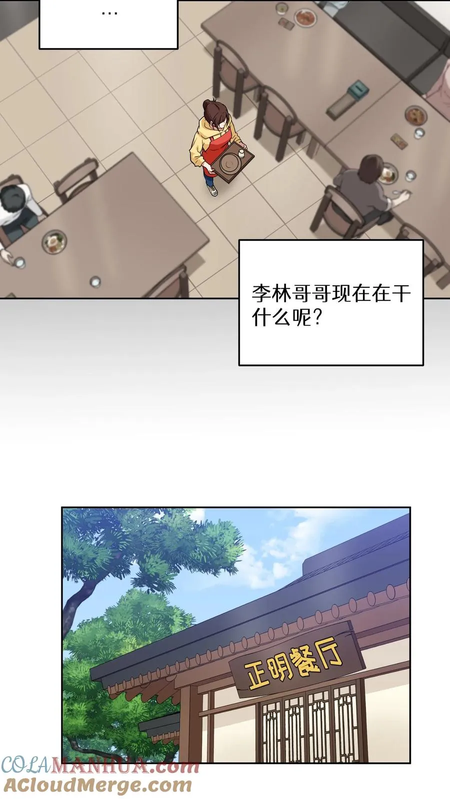 23. 主厨的归来36