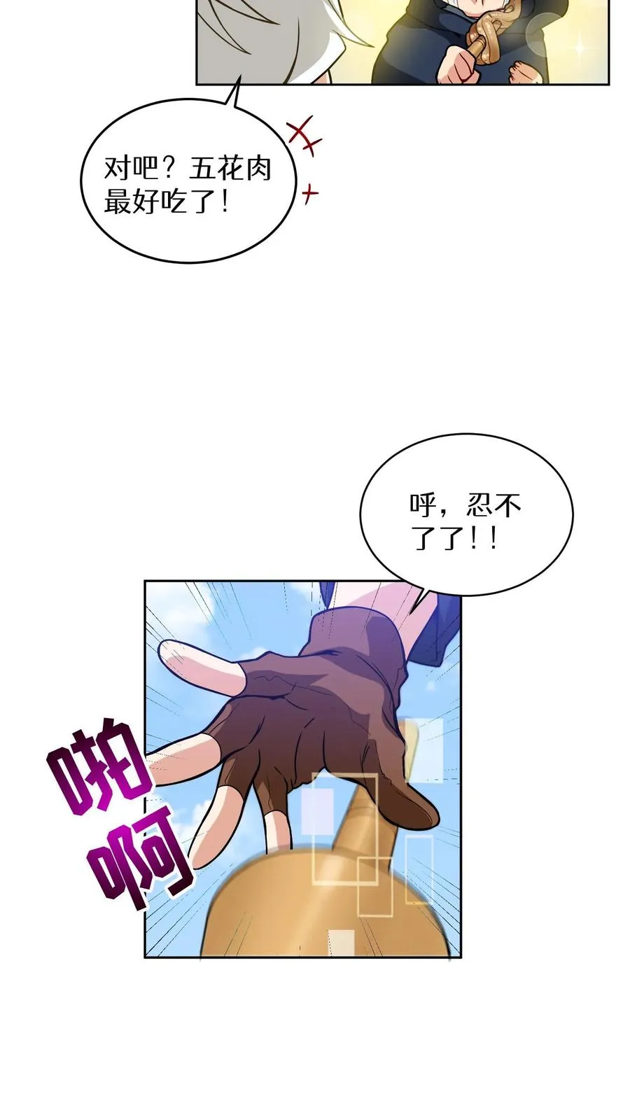 第18话 烤肉即是真理50