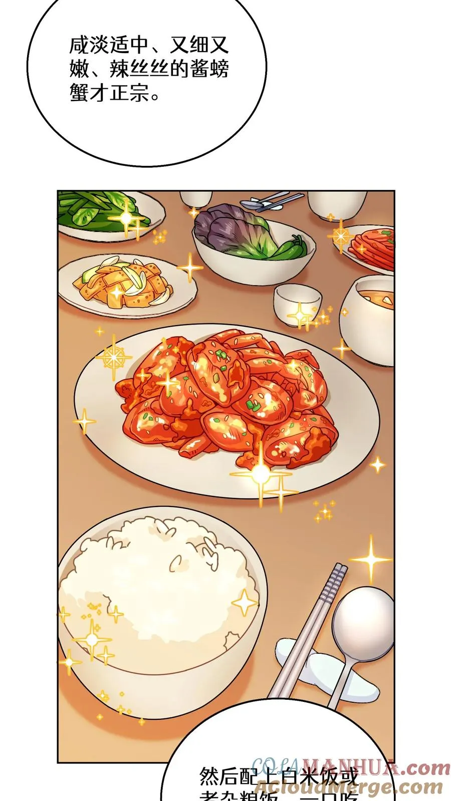 32. 靠道具的厨师45