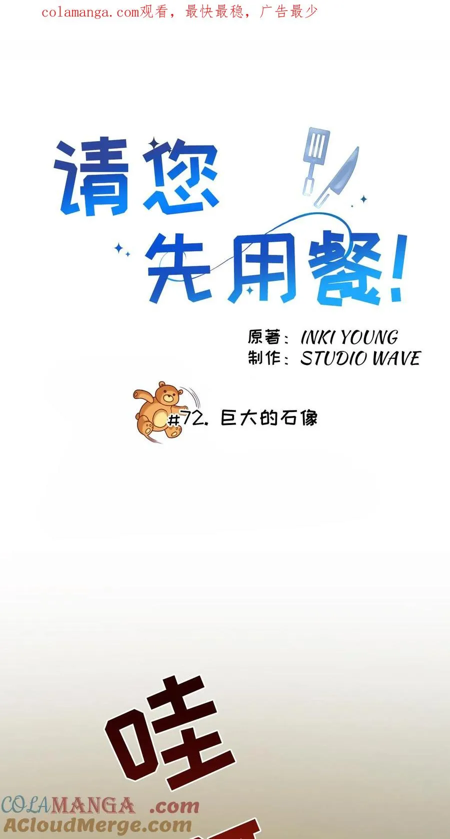 第72话0