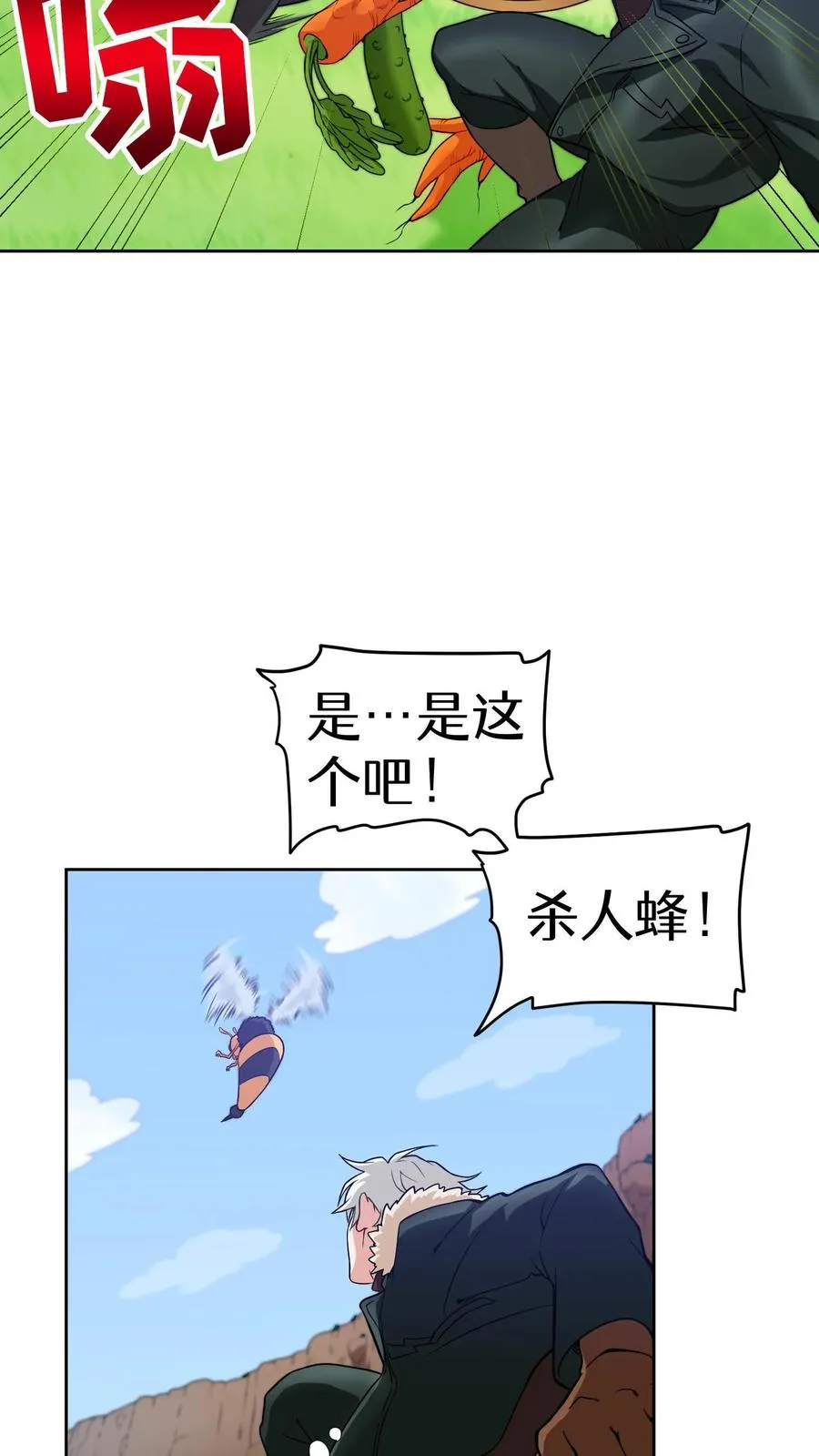 第19话 吃播天才29