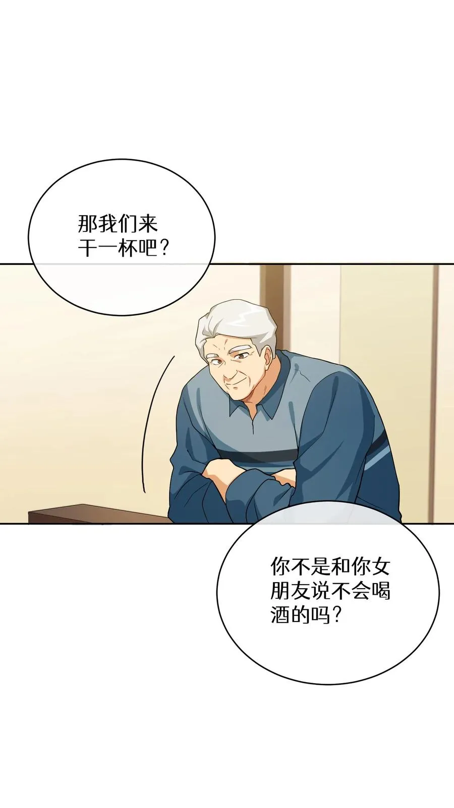 43.开业派对59