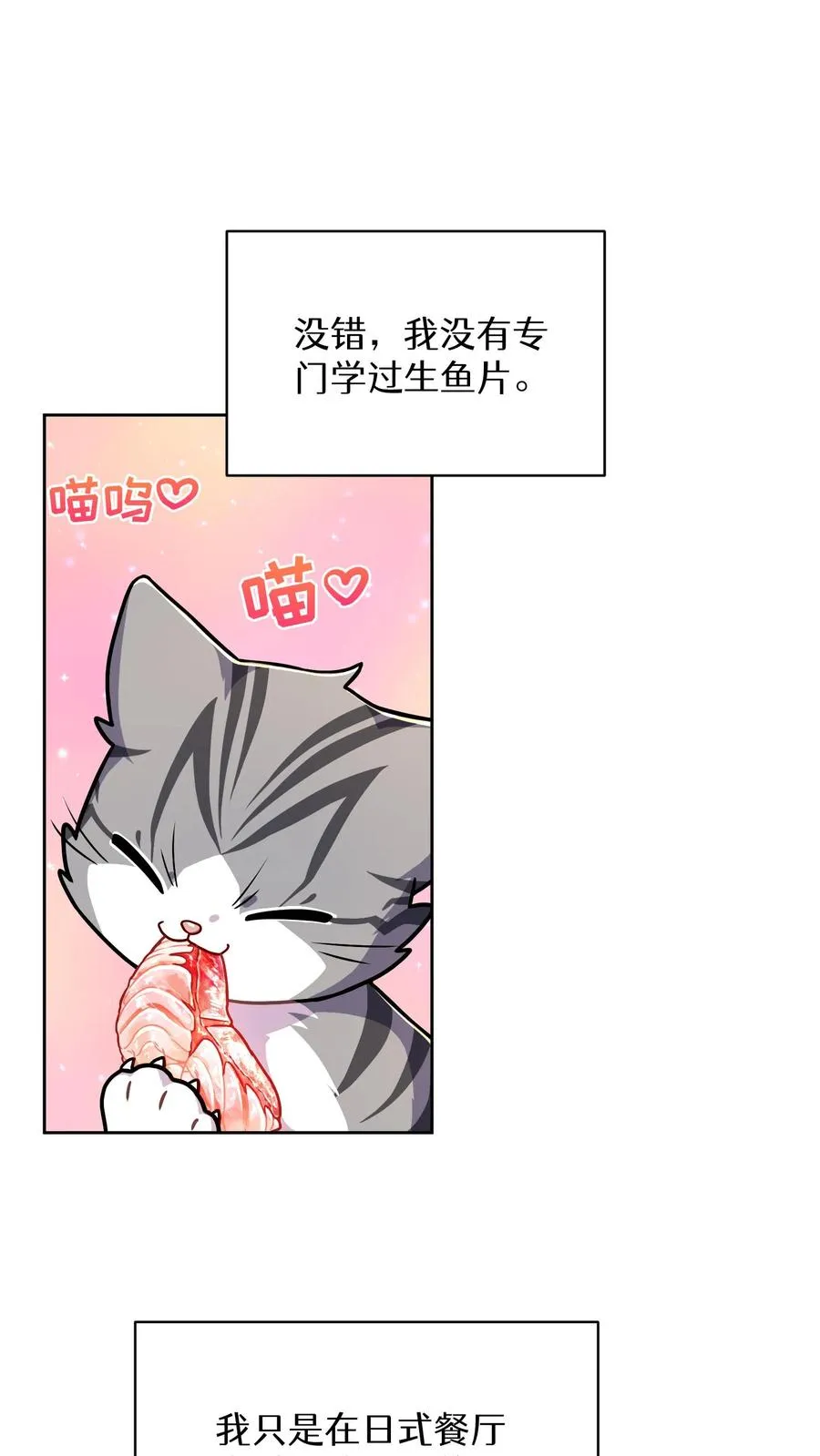 第65话2
