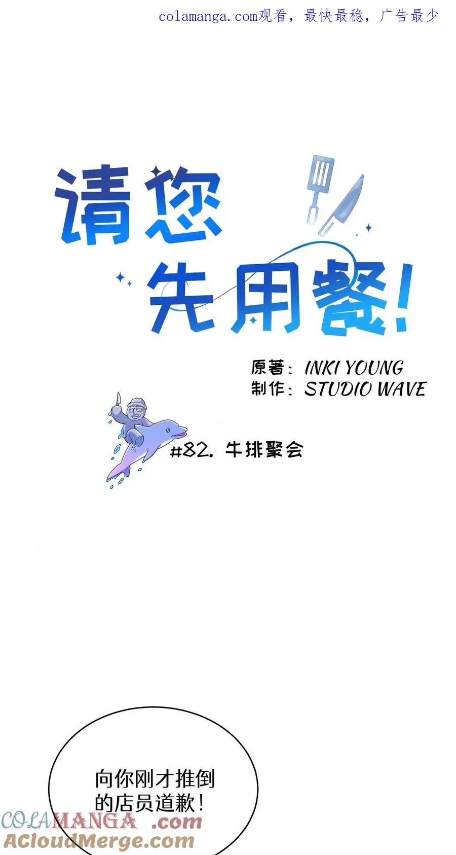 第82话0