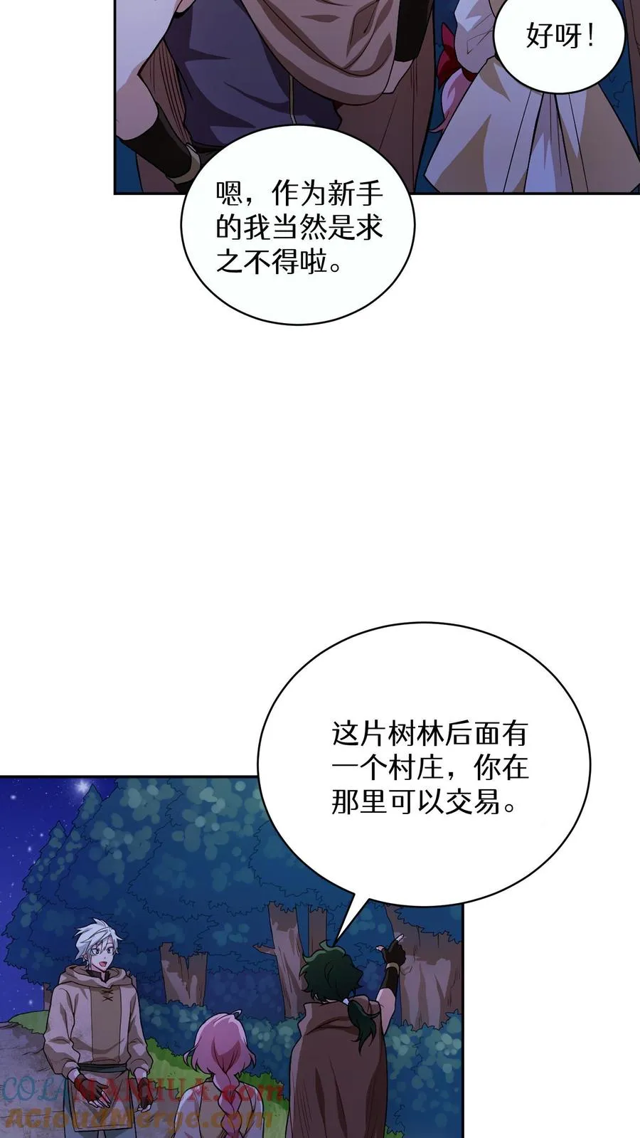 第4话 米饭厨师63