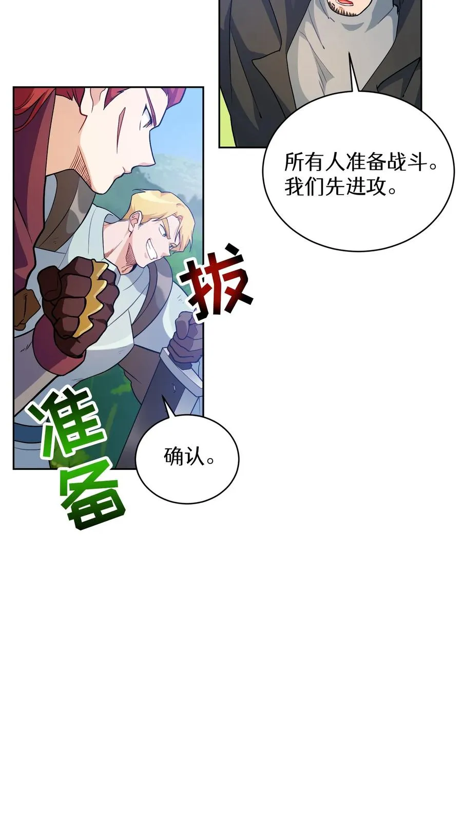 30. 玛丽娜的藏身之处32