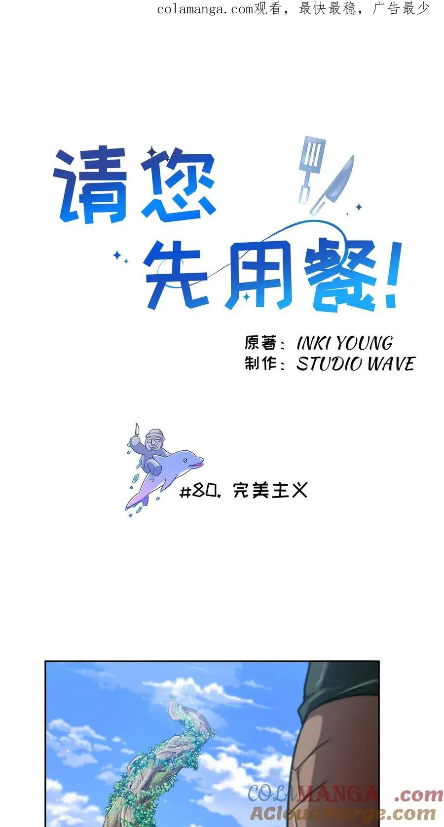 第80话0