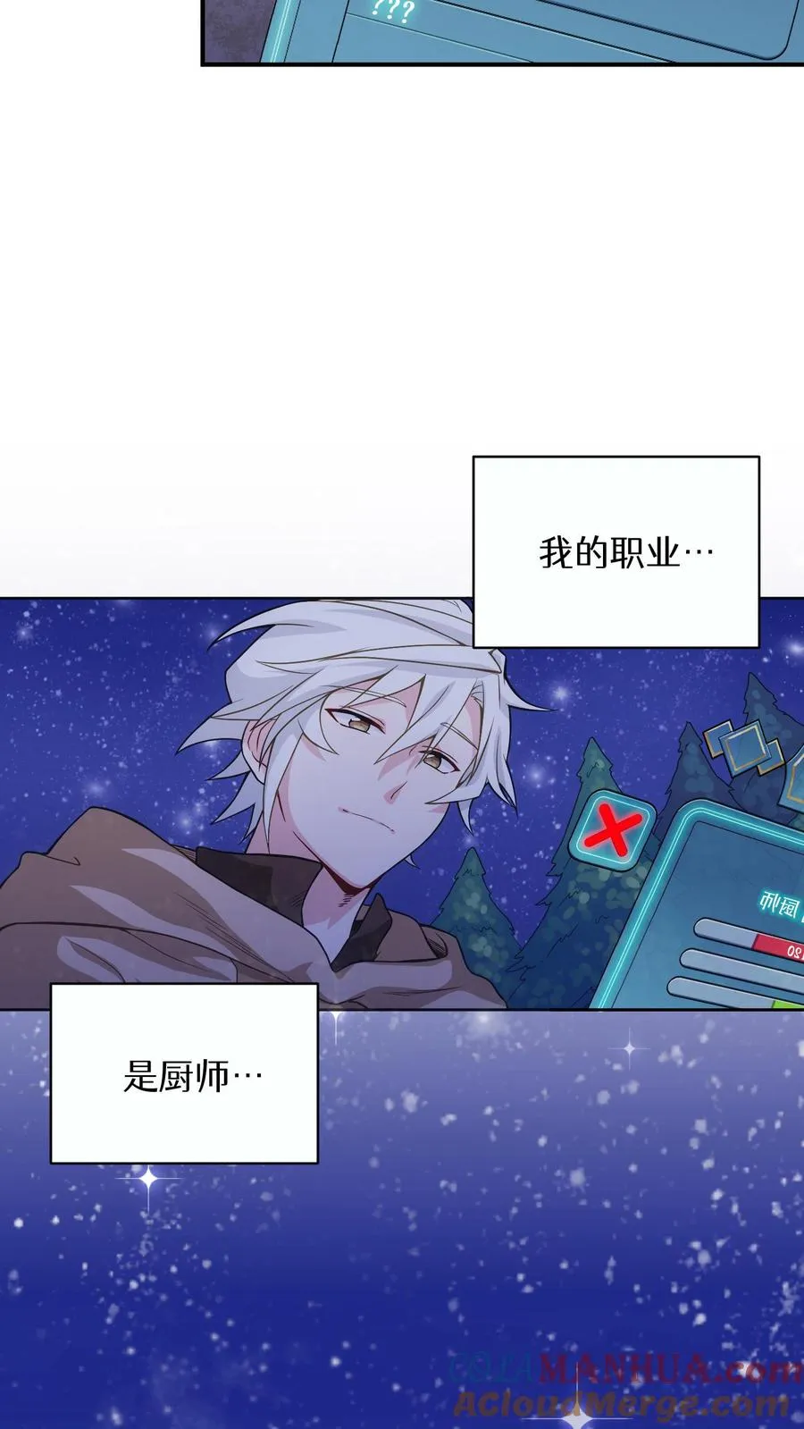 第4话 米饭厨师69