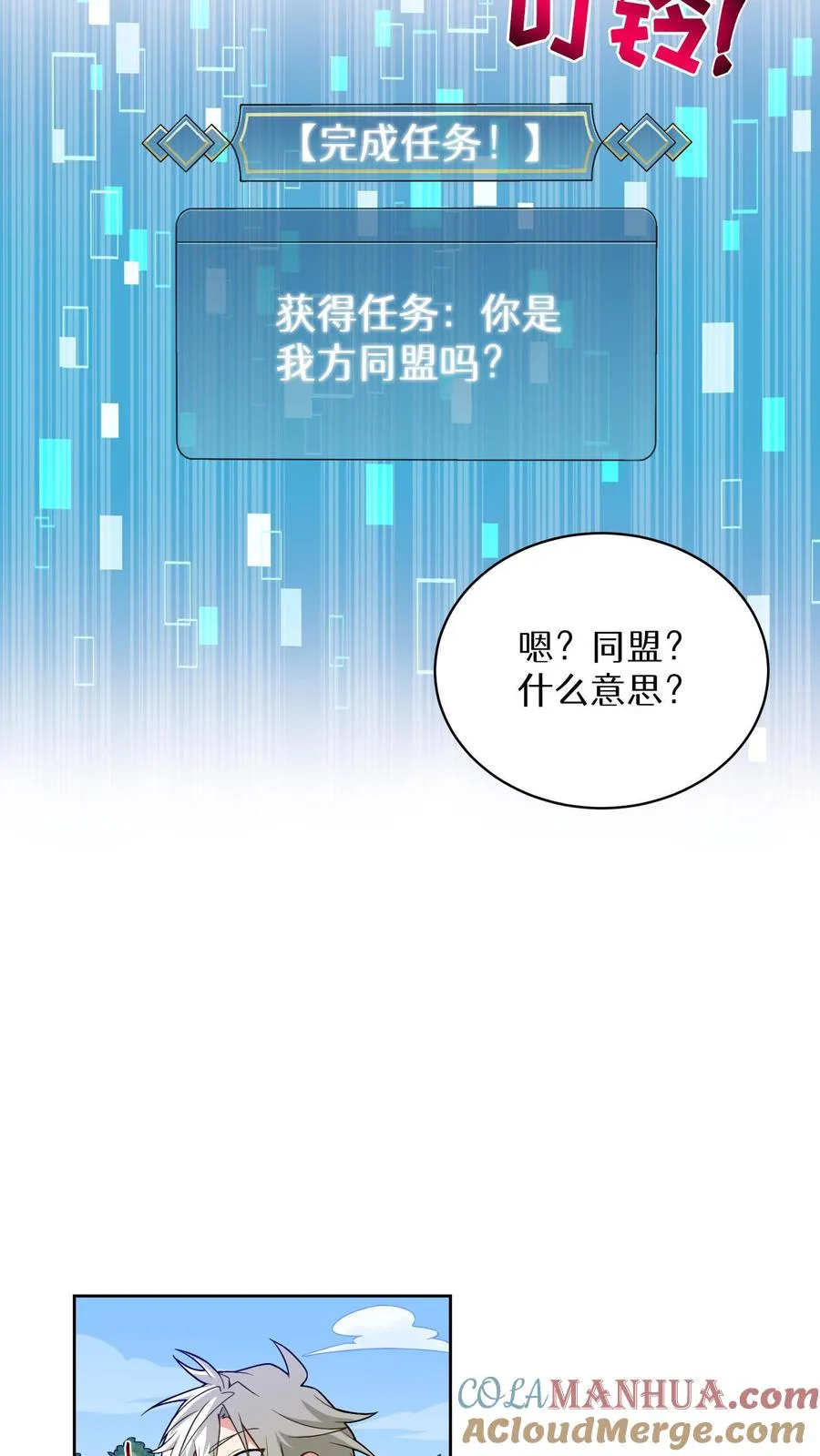 第6话 隐藏任务57