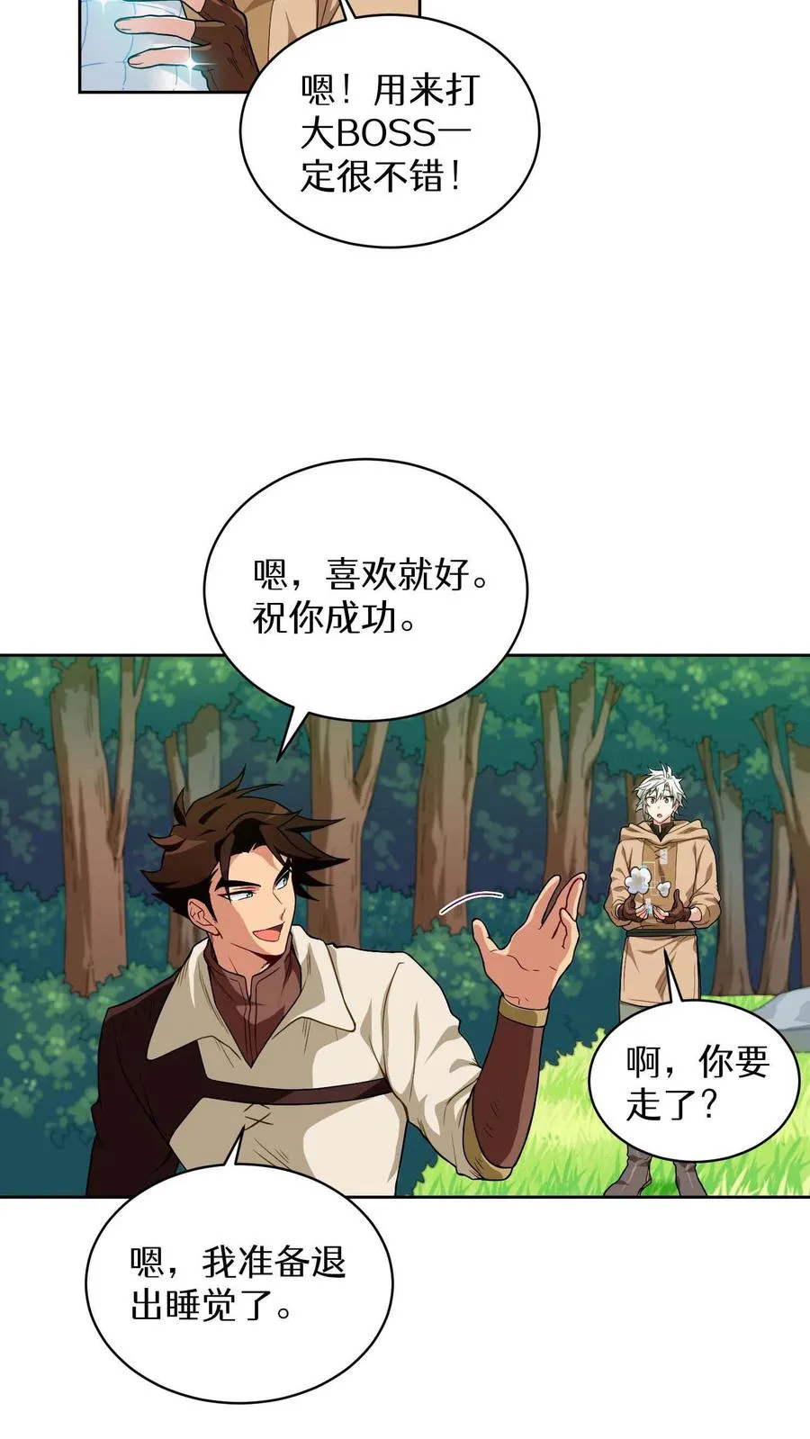 第8话 与斗士的重逢43