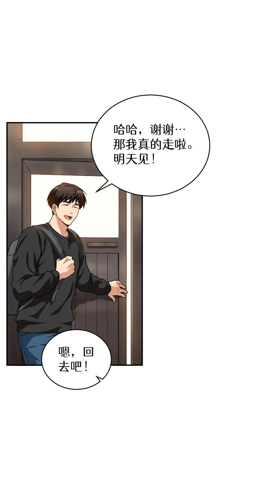 第6话 隐藏任务7