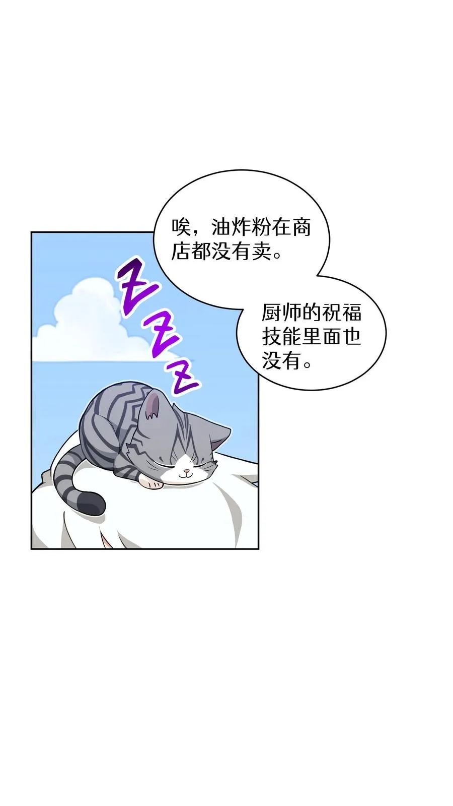 25. 不知道这道菜就不是中国人49