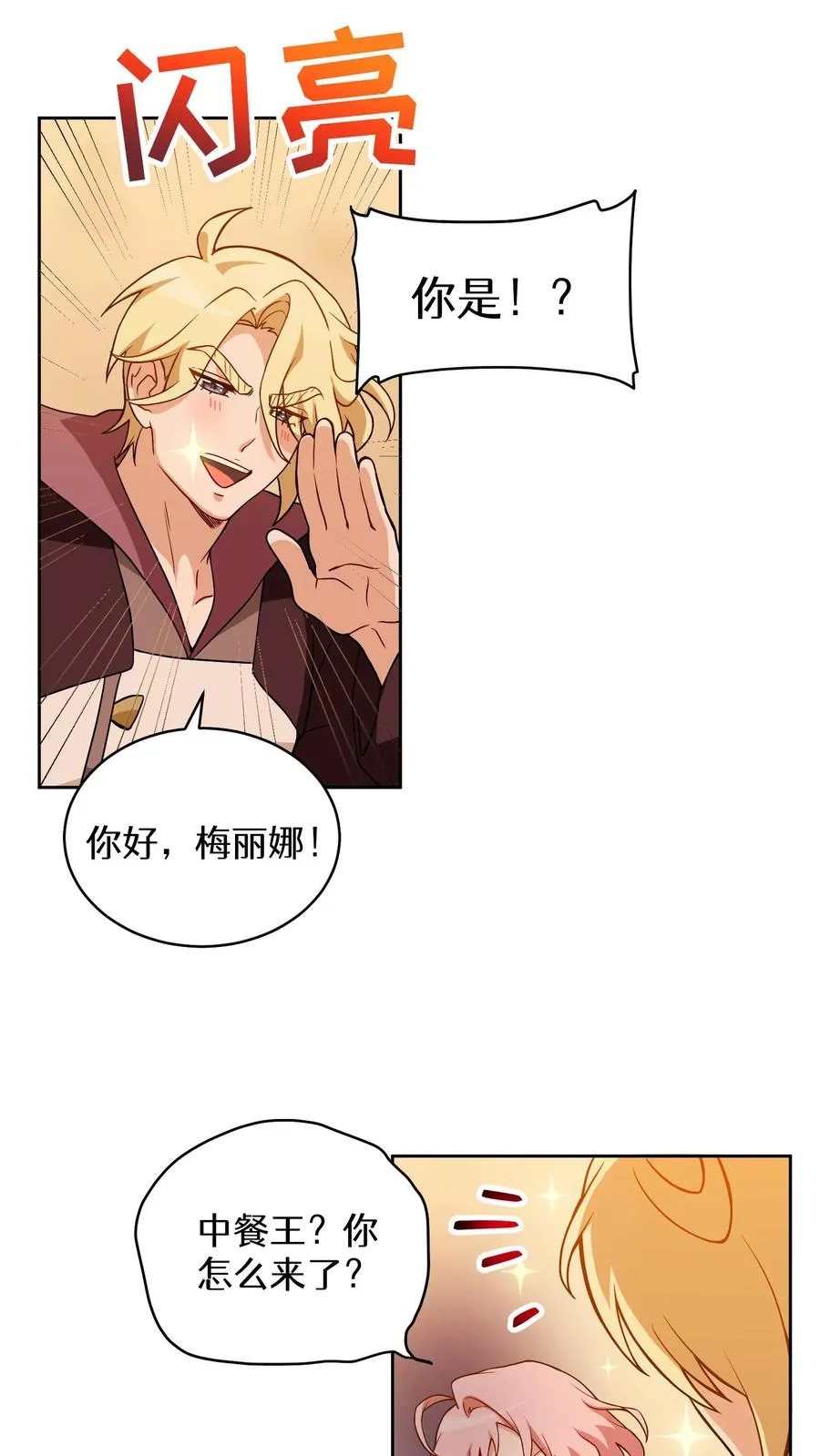 22. 美食提尔克村庄56