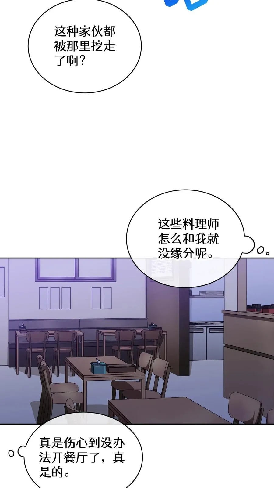 39. 料理师李林62
