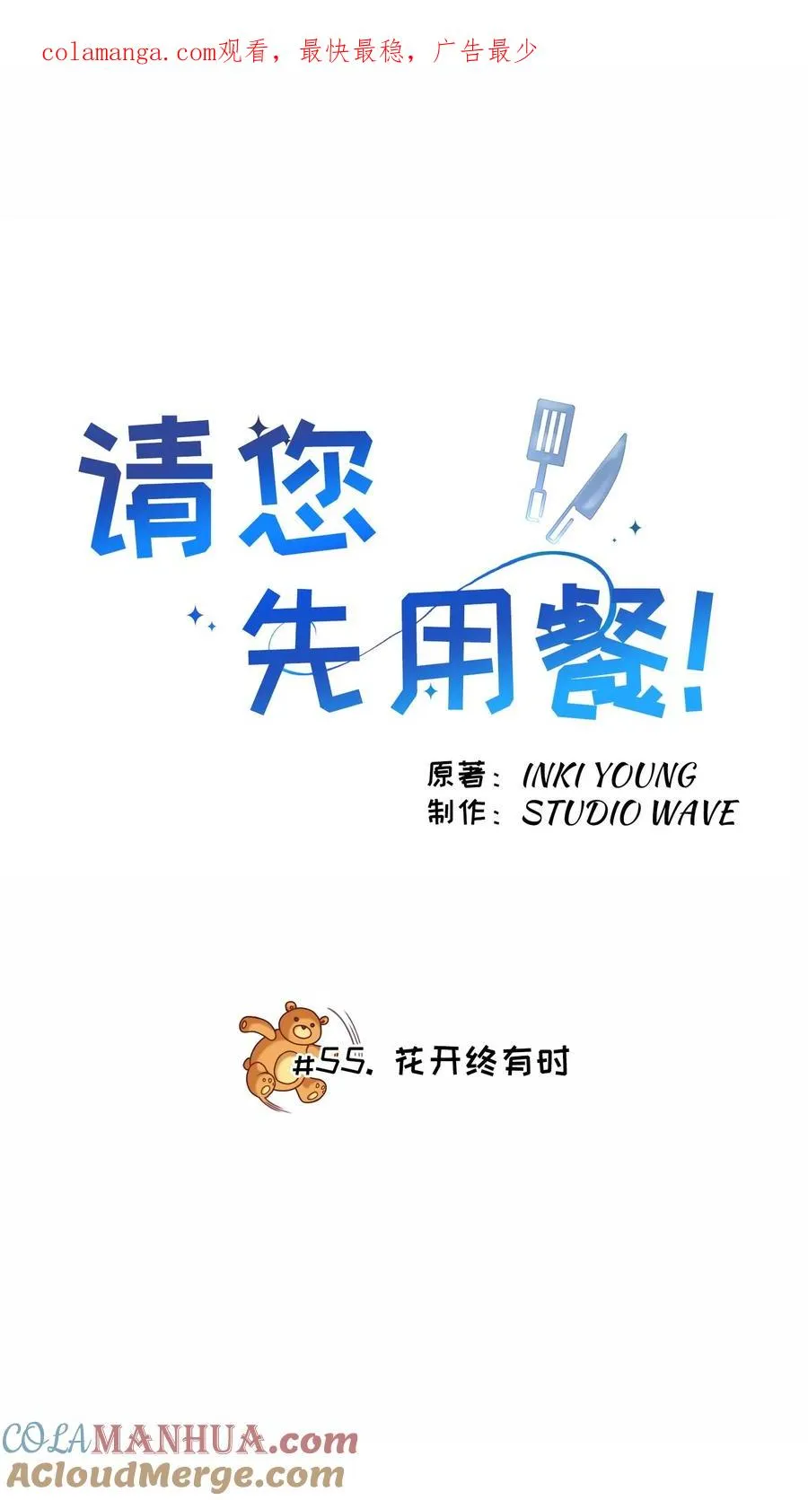 55. 花开终有时0