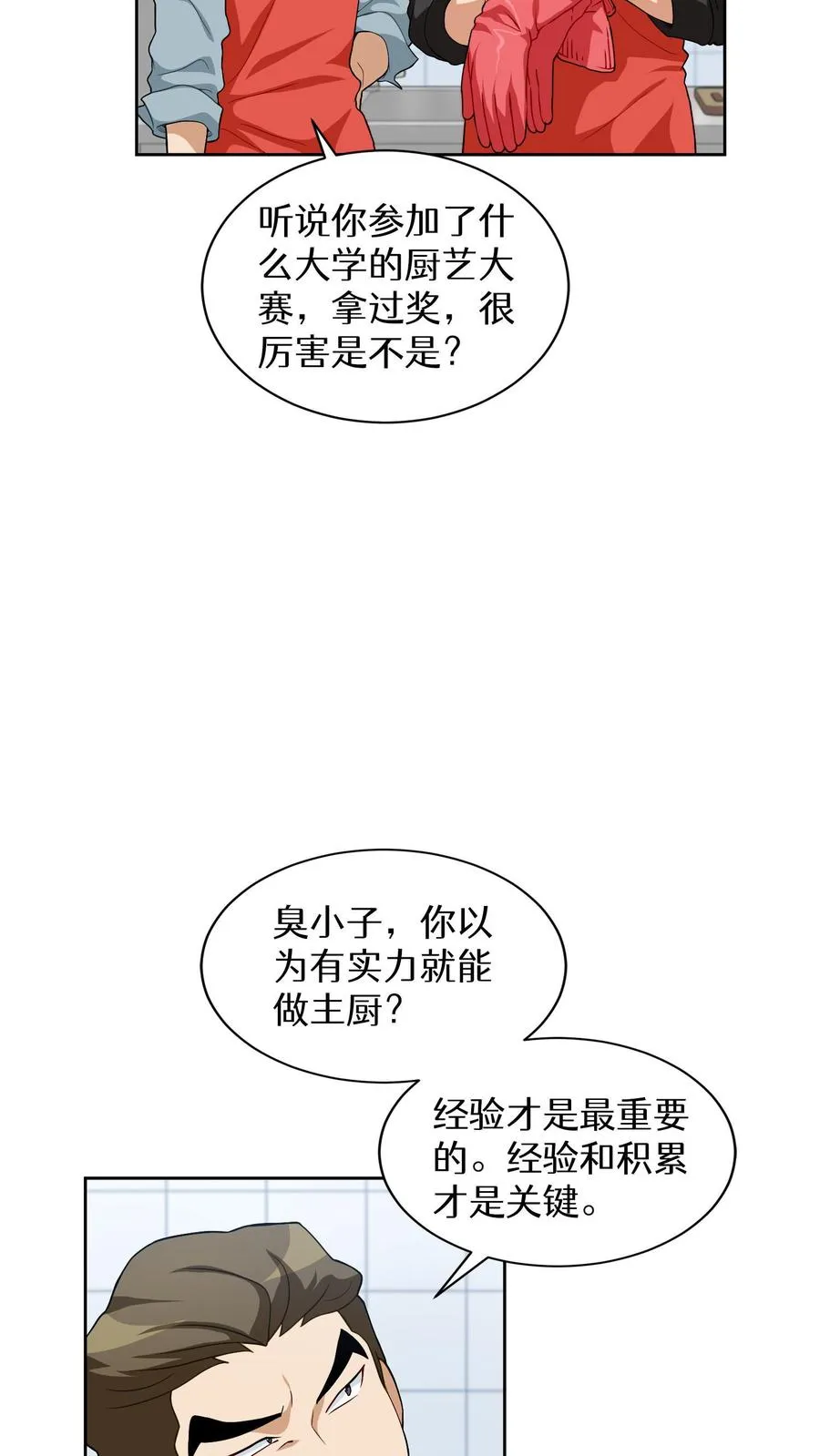 第13话 新的机会31