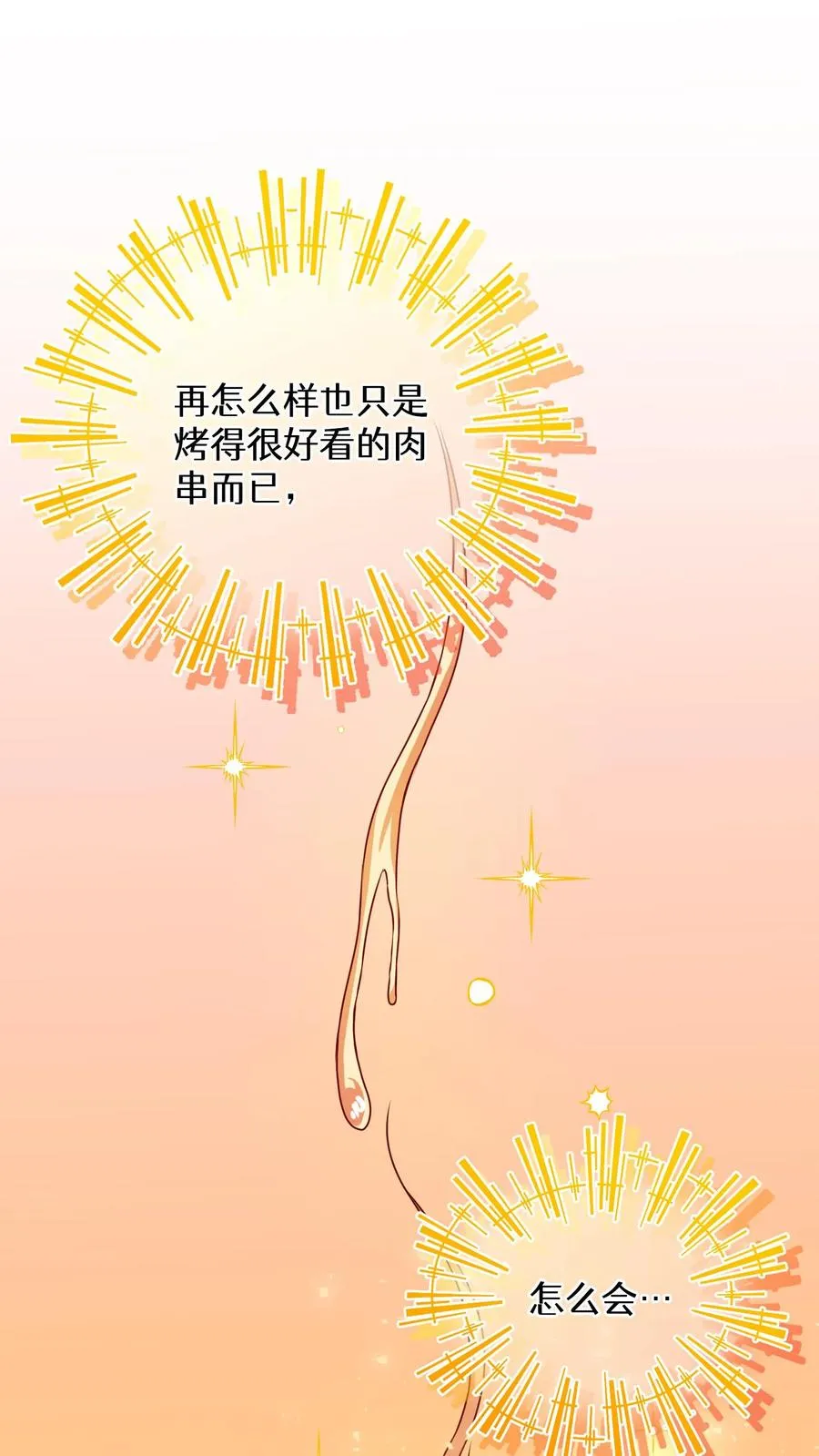 26. 料理师与美食家56
