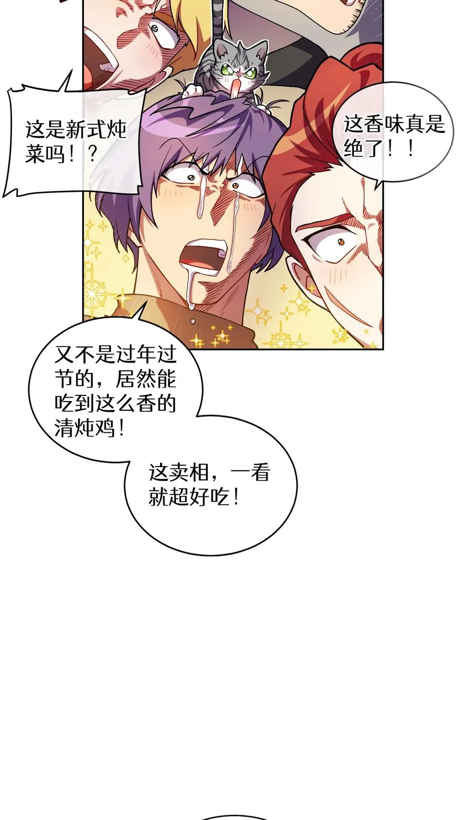 31. 清炖鸡20