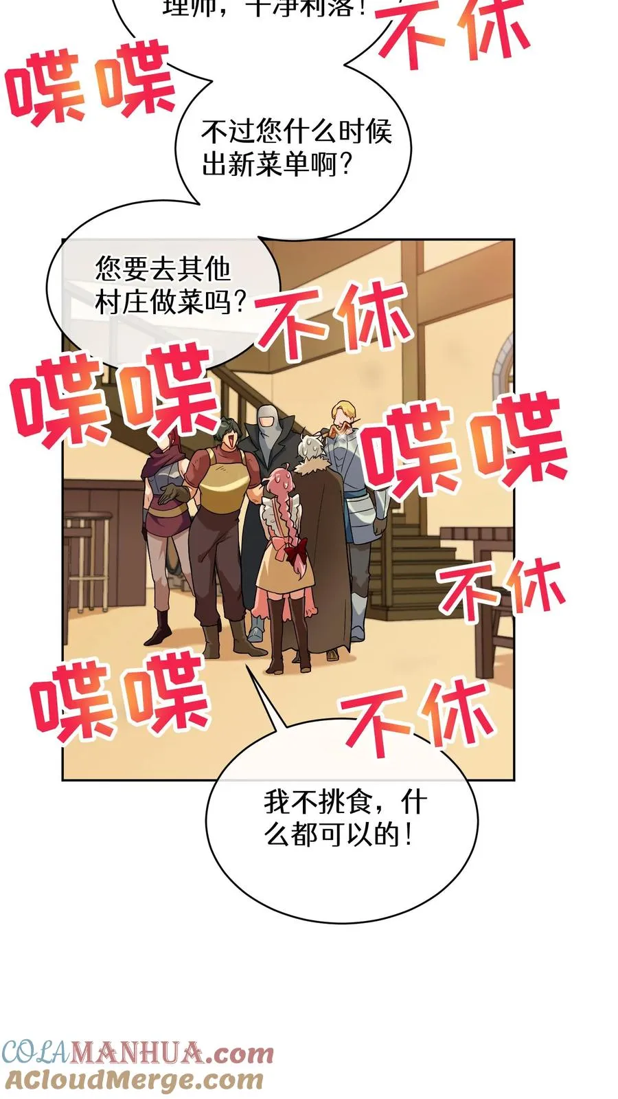 29. 有啤酒的村庄39