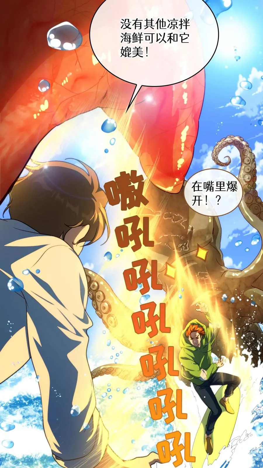 第77话14