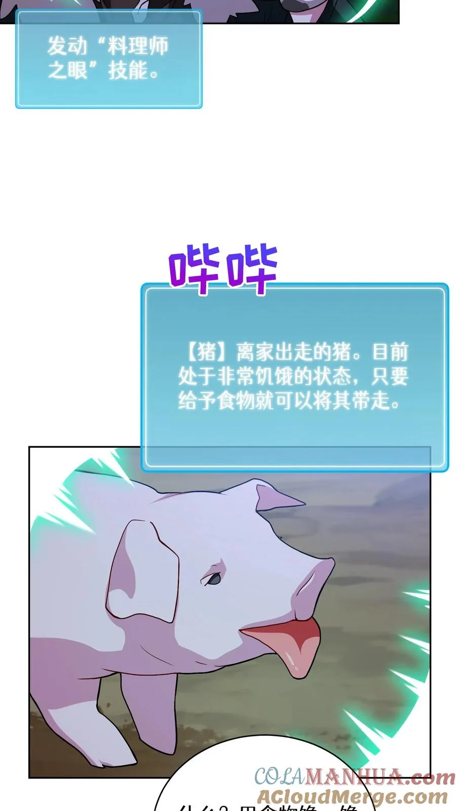 46. 吹笛子的青年18