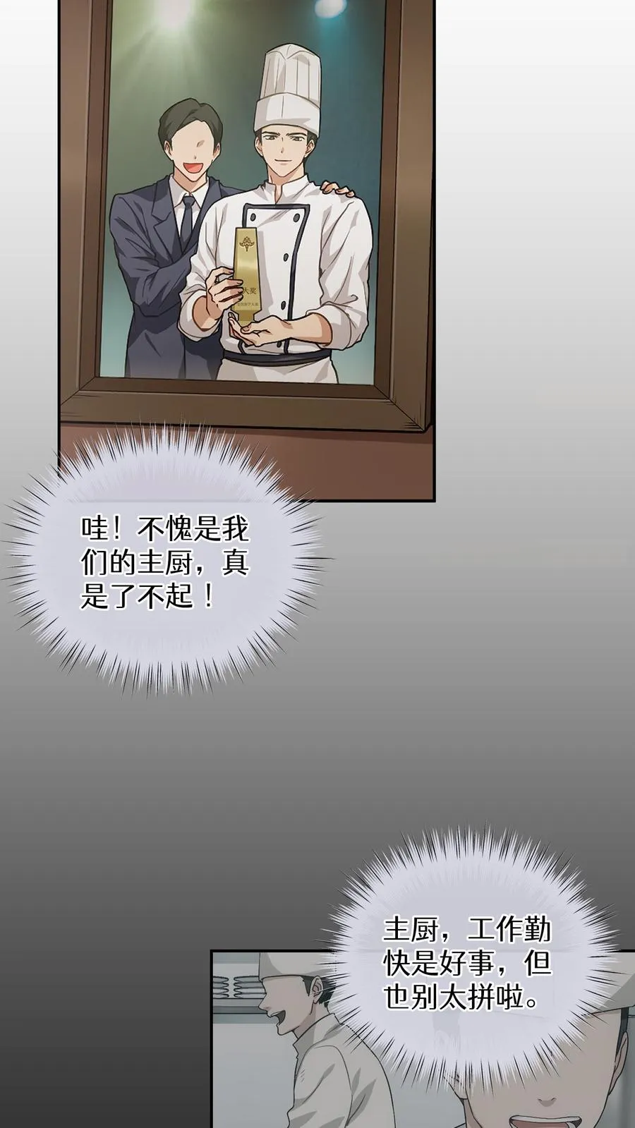 第1话 第一个煎蛋2
