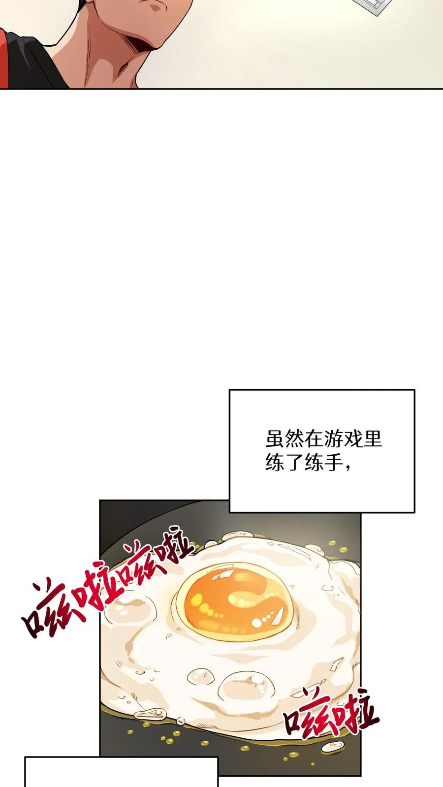 第5话 黄金蛋炒饭47