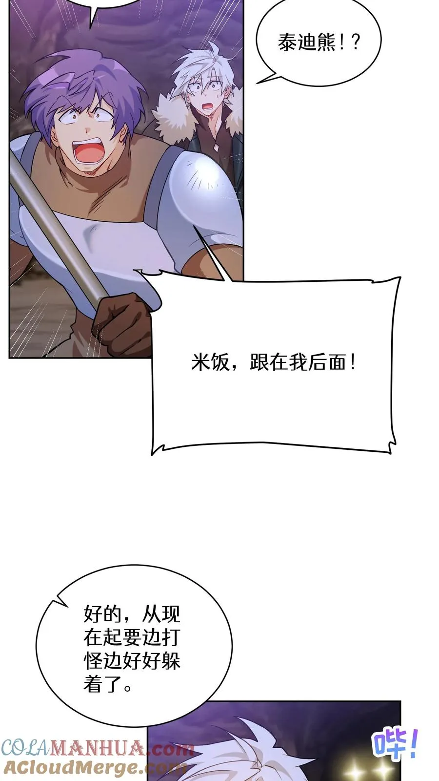 33. 最佳下饭菜57