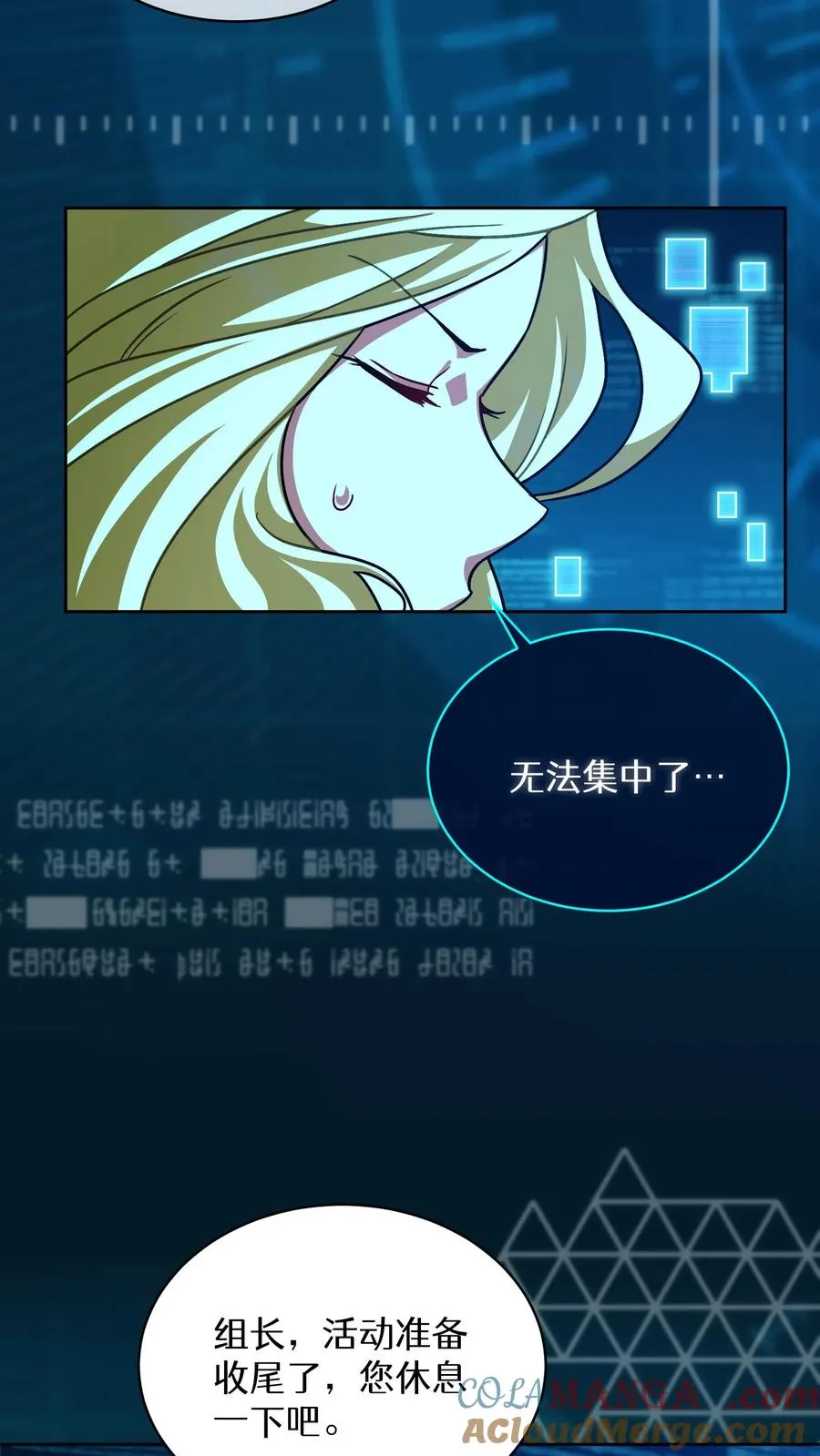 第73话18