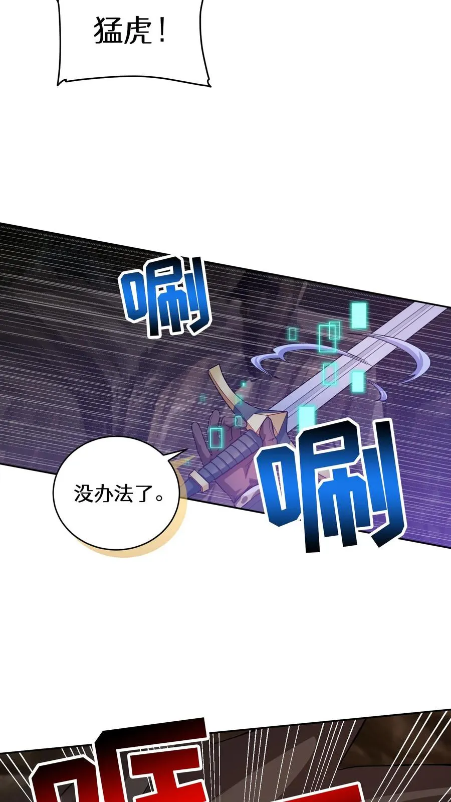 32. 靠道具的厨师10