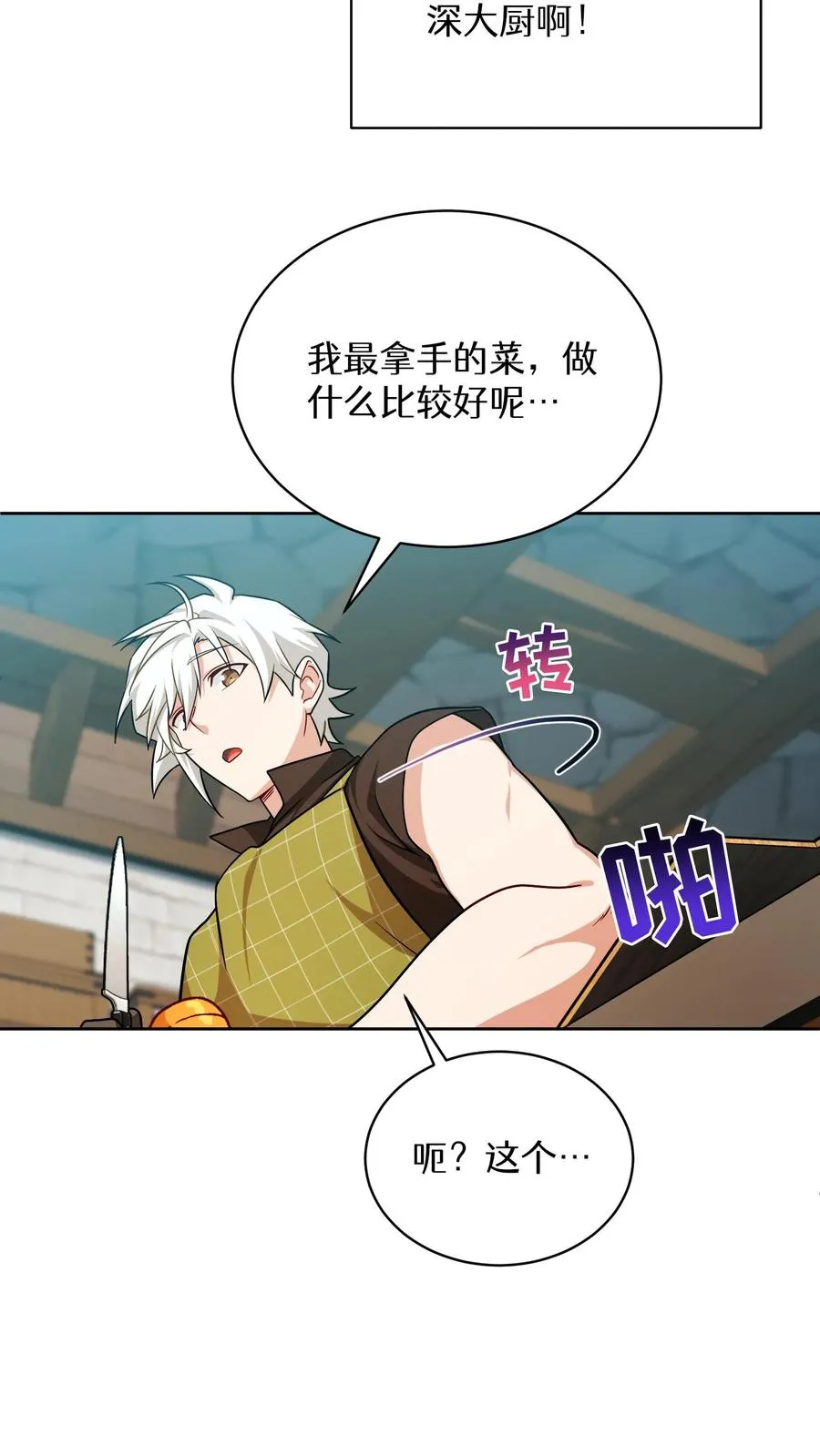 第84话2