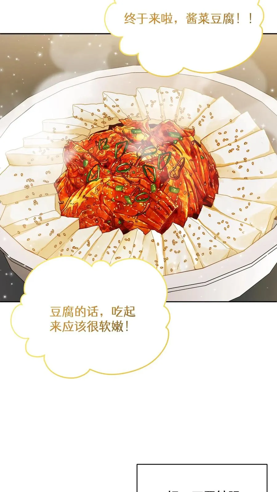 第74话13