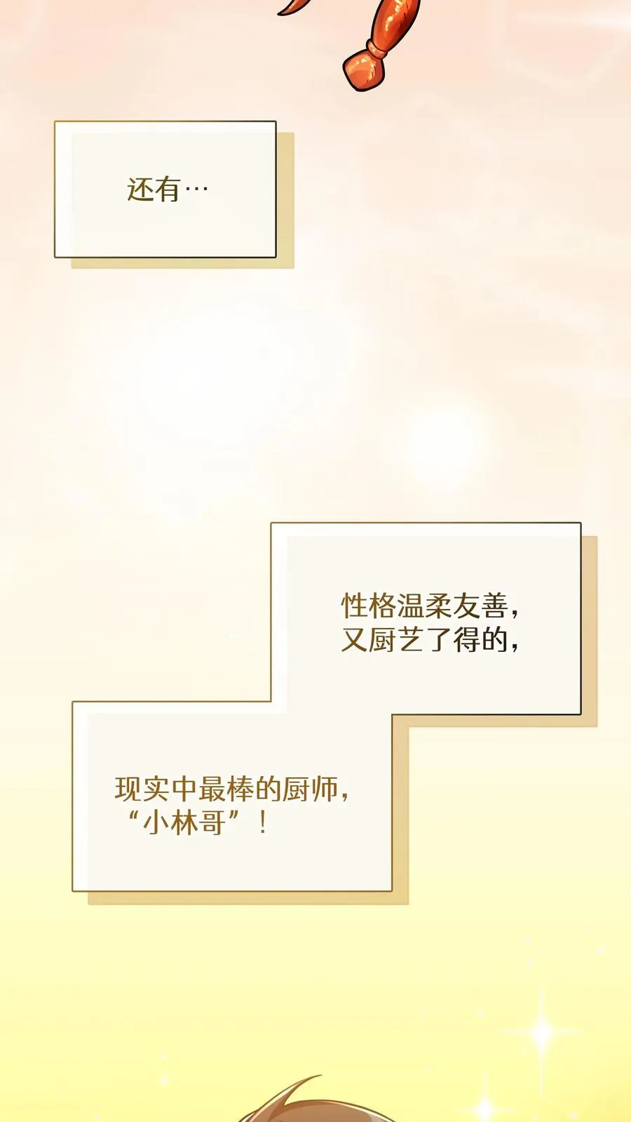 第61话2