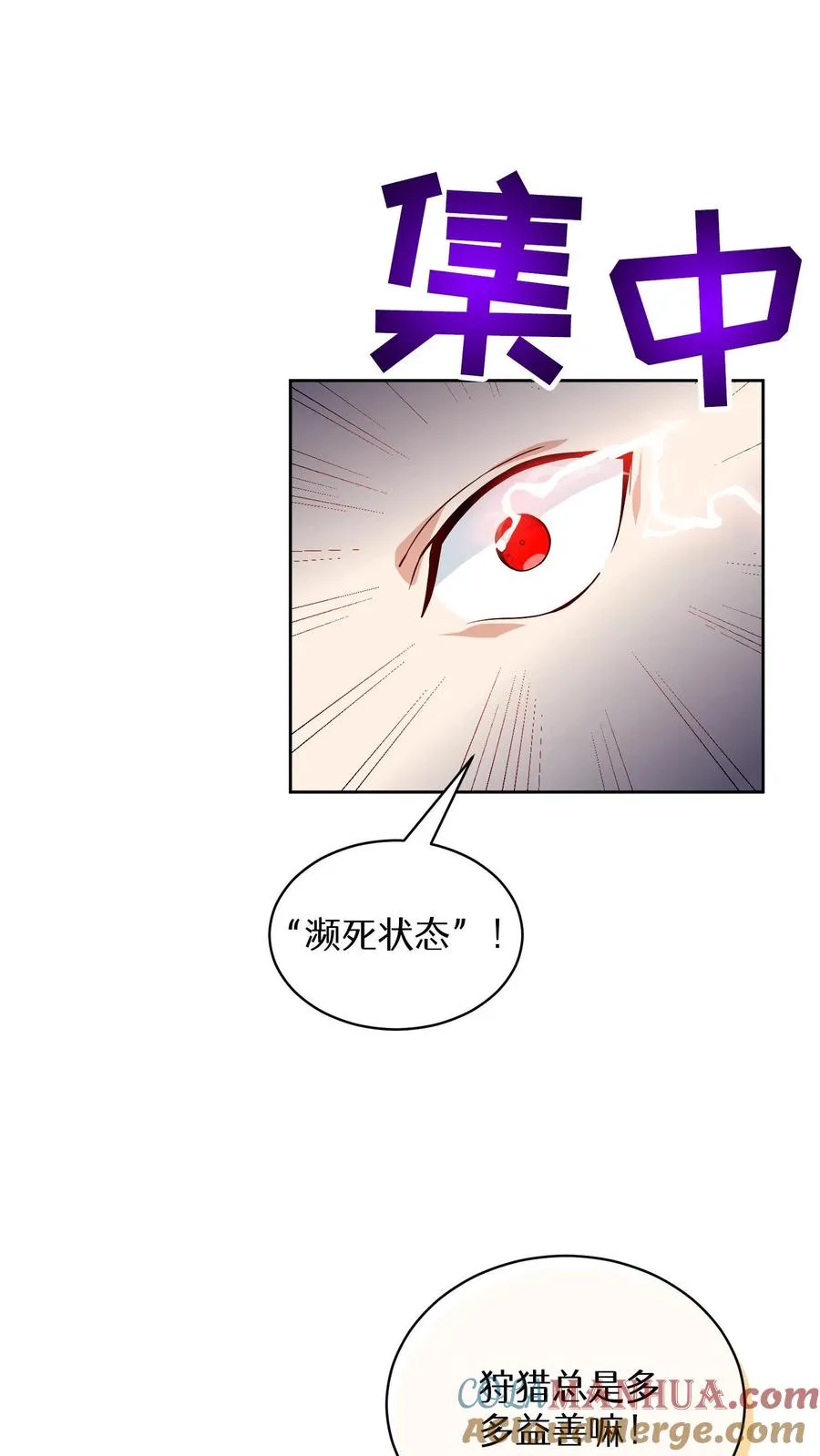 第19话 吃播天才42