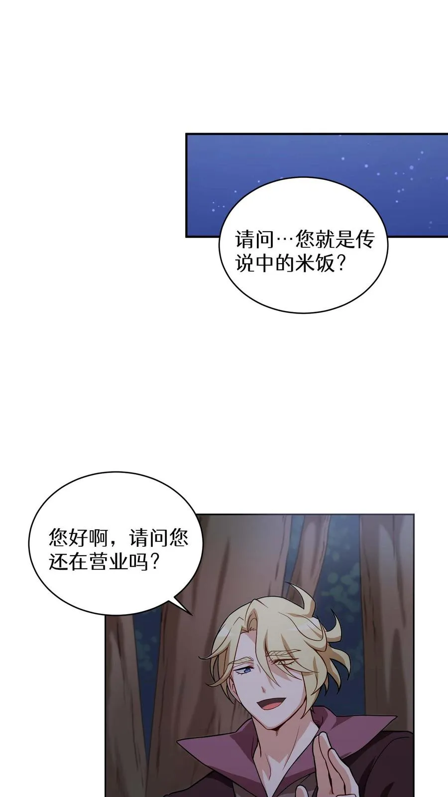 第10话 美味49