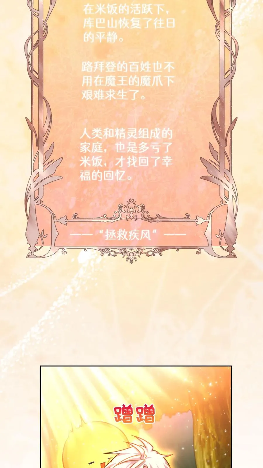 第68话23