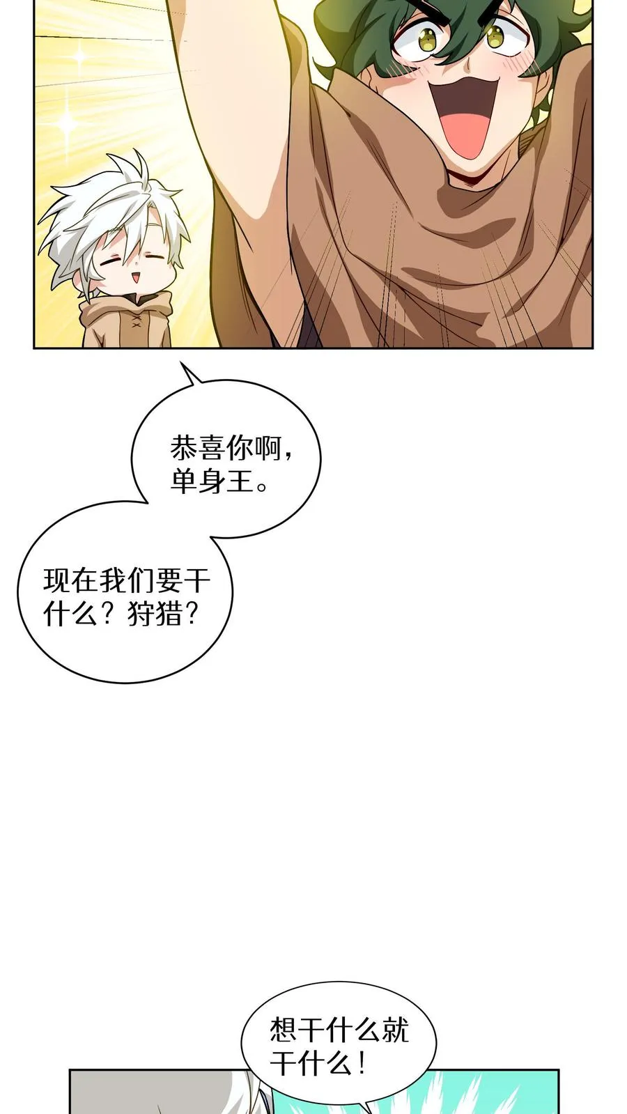 第15话 提尔克村庄26