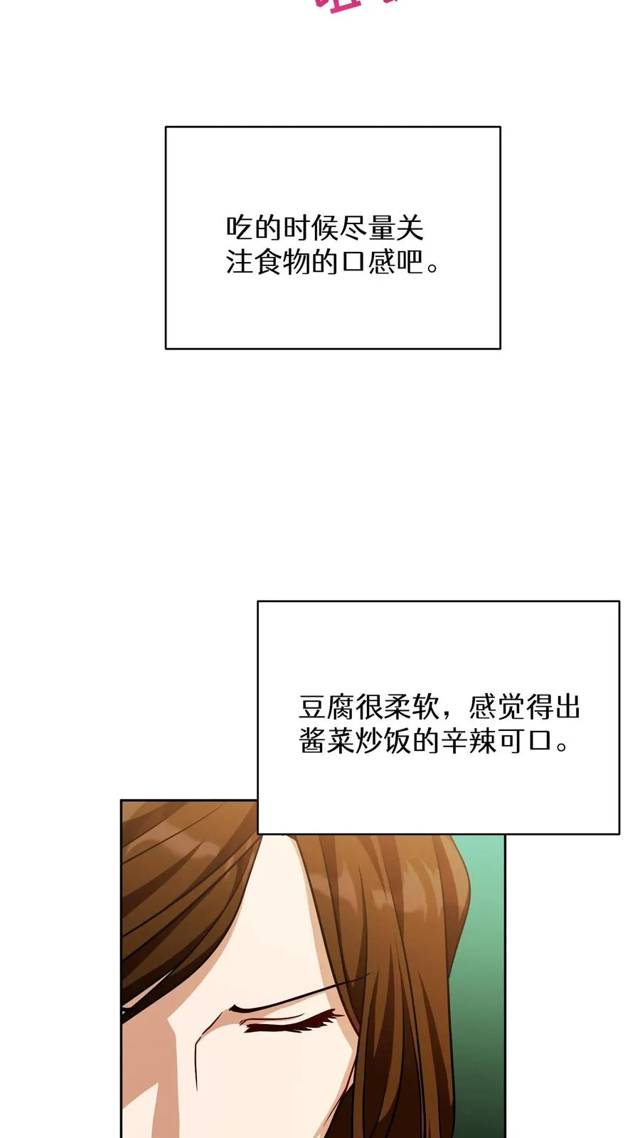 第74话17