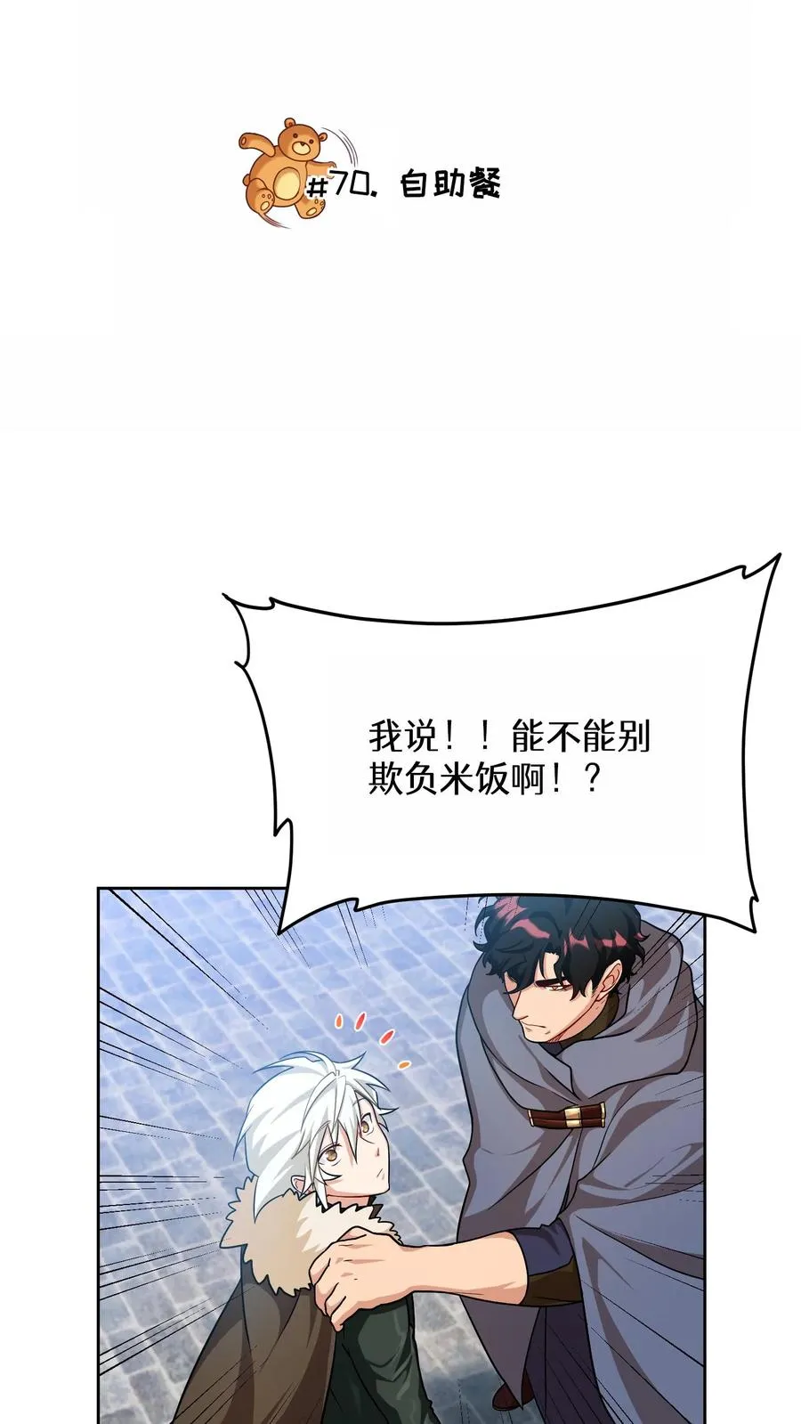 第70话8
